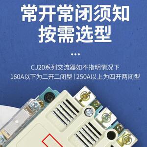 益工电器气通-用型交流接XLX触器CJ2010交流接触铜线圈加厚银触0