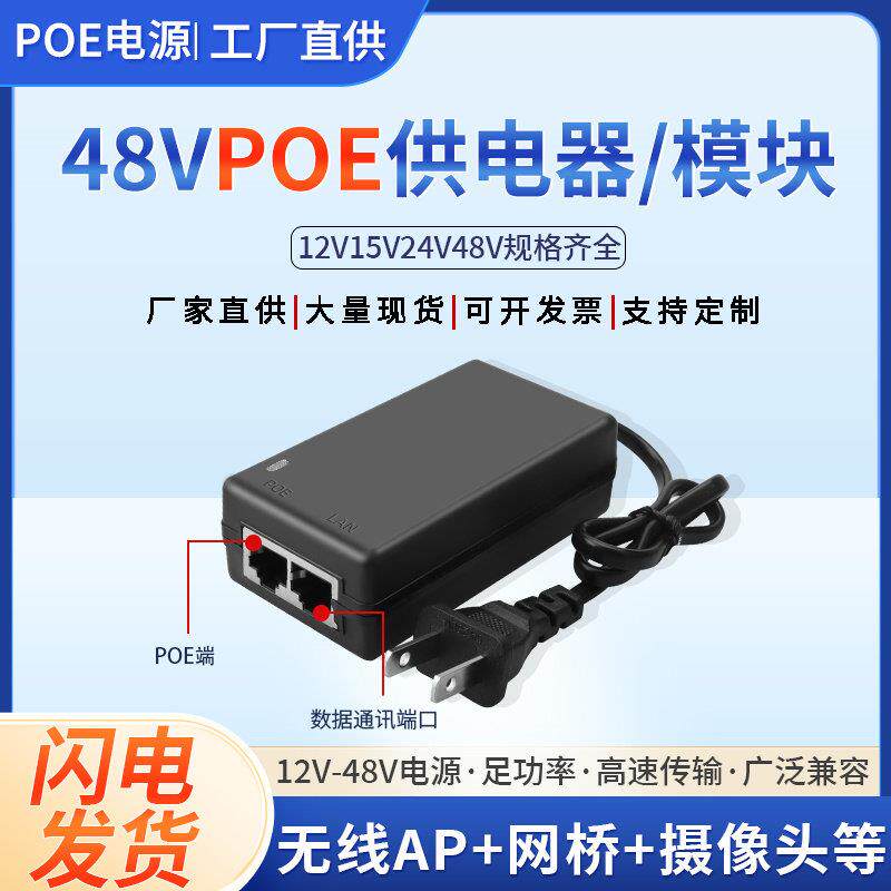千兆POE网络口电源适配器12V15V无线AP网桥24V48V监控机顶盒供电 4143