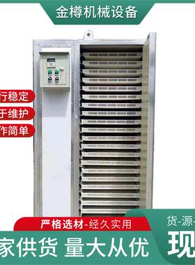 金樽智农能控制大型箱式VCA烘干机 木材 用副产品干烘房