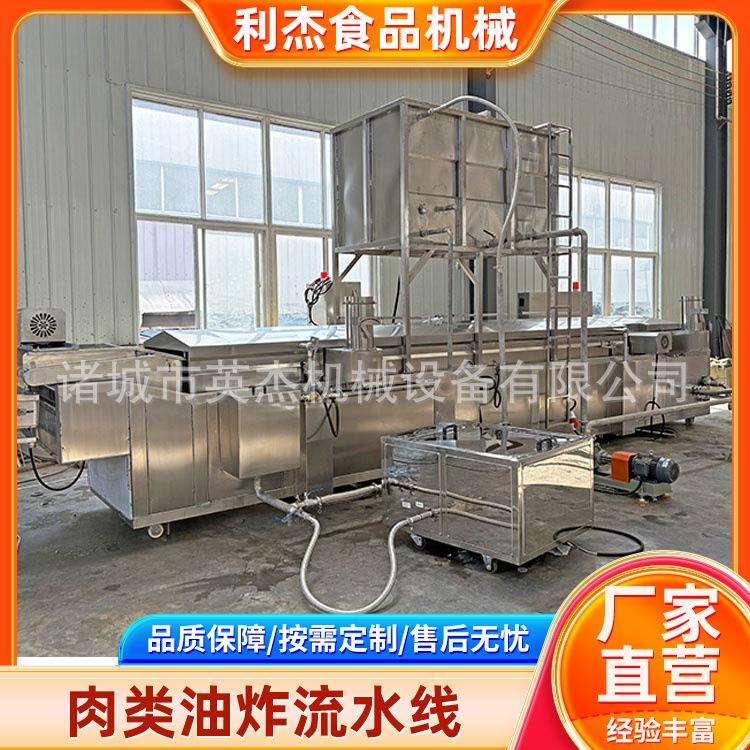 全自动油炸肉类流水线鸡米花小酥肉炸制智能控温油炸好效果