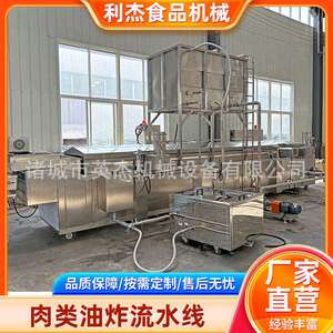 全自动油炸肉类流水线鸡米花小酥肉炸制智能控温油炸好效果