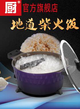 傻厨多功能煎锅家用火锅烧烤肉煎烤涮一体锅柴火电锅巴饭粥专用锅