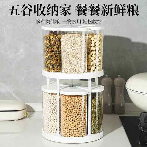 粮食储存罐五谷杂粮收纳神器旋转厨房2026新款食品级米桶家用密封