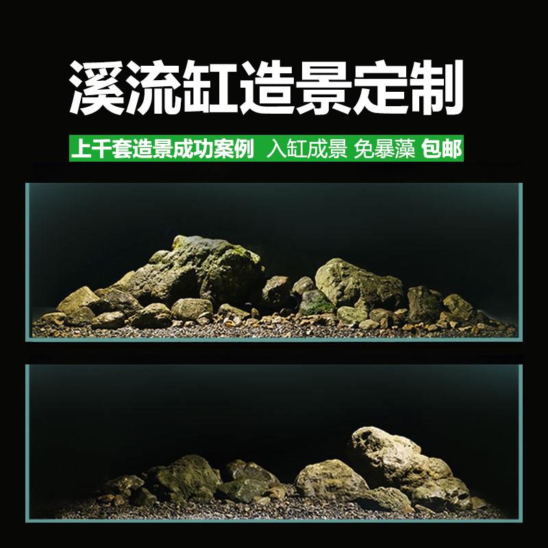 原生缸溪流缸造景虾虎缸三湖缸乌龟缸
