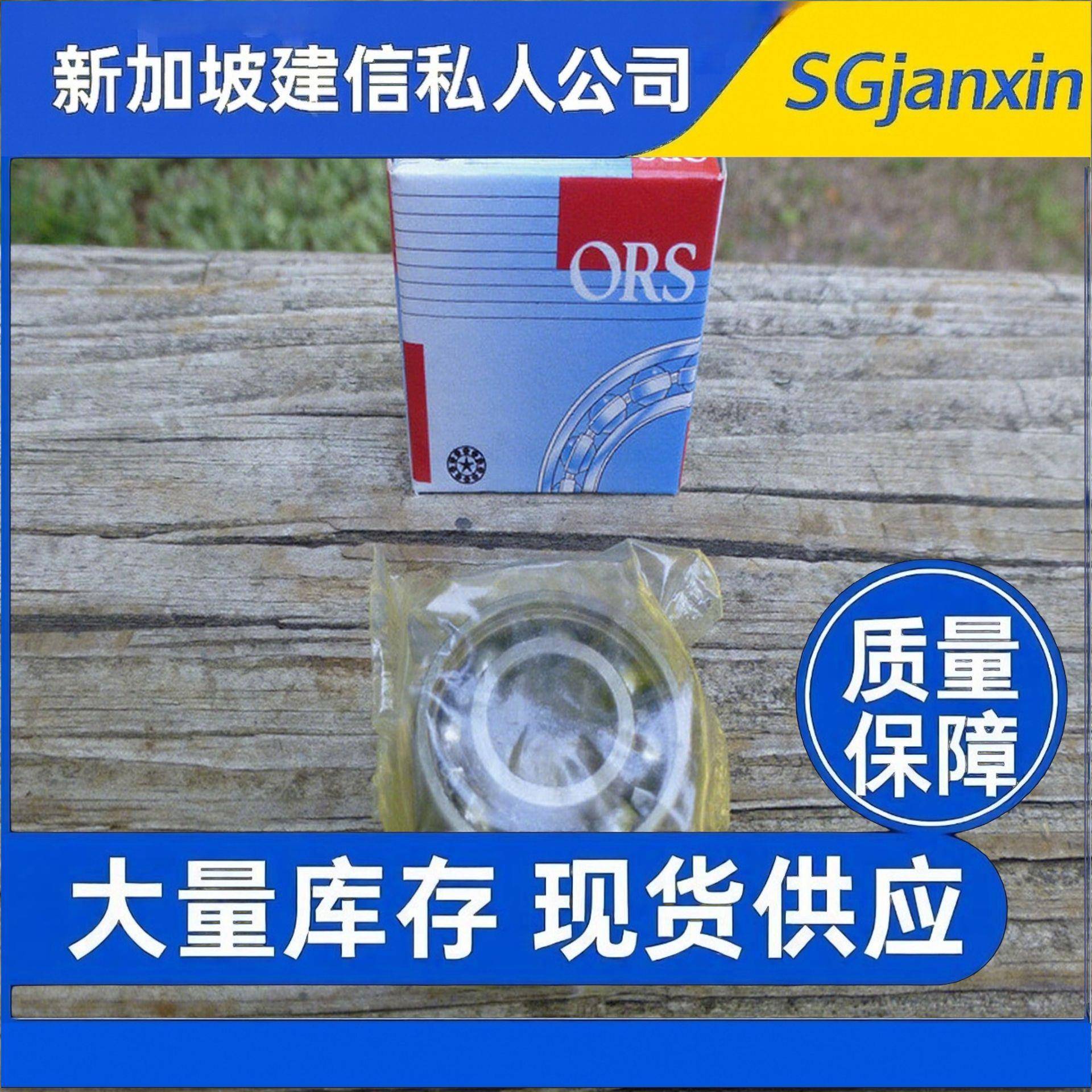 土耳其ORS电机PBST1204 1205 1210 1404 1405 1510C3T-2.5轴承