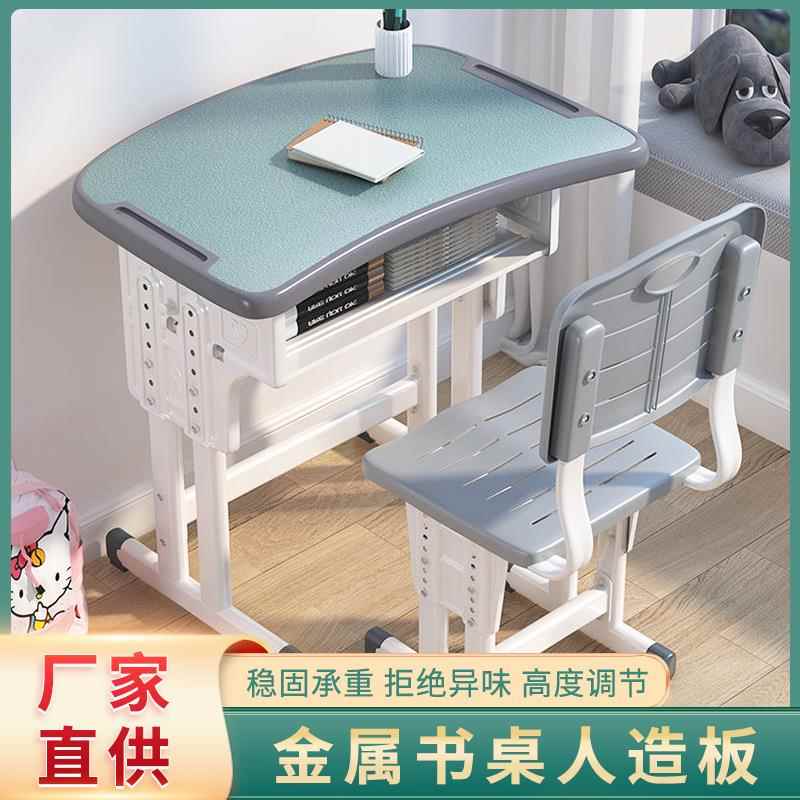 学生课桌椅儿童学习桌简易写字桌子学校培训班初金属书桌人造板