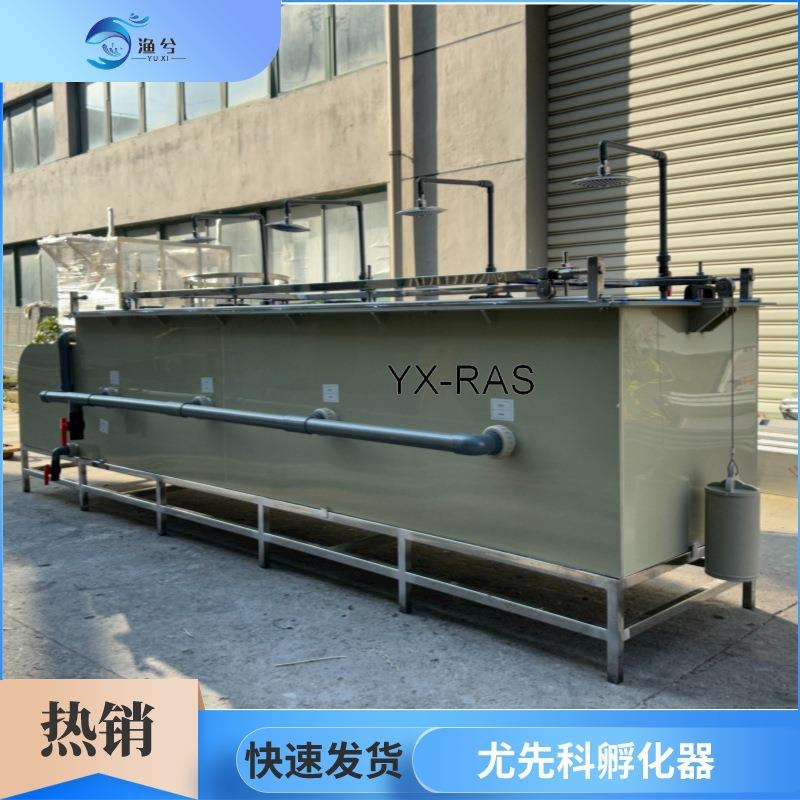 尤先器处科鱼卵孵化孵化设备水理温925恒孵化系统