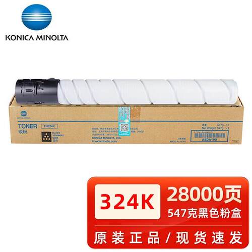 原装柯尼卡美能达TN324黑色碳粉C308/C368/C7930复印机墨粉盒硒鼓