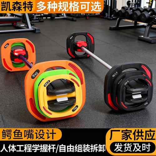 现货杠铃包胶杠铃套装20KG健身私教男士力量跳操彩色杠铃片