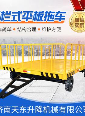重型平板拖车大吨位带护栏式支撑式厂区货物转运重型牵引平板拖车