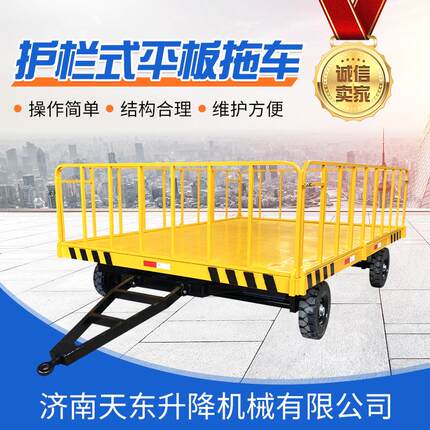 重型平板拖车大吨位带护栏式支撑式厂区货物转运重型牵引平板拖车