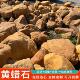 天然黄蜡石村牌石庭院景观石风景石观赏奇石校园文化石原石刻字石