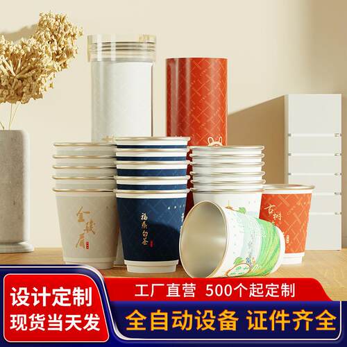 一次性茶叶过滤纸杯现货加厚铝箔外带热饮含茶叶会客印logo纸杯子