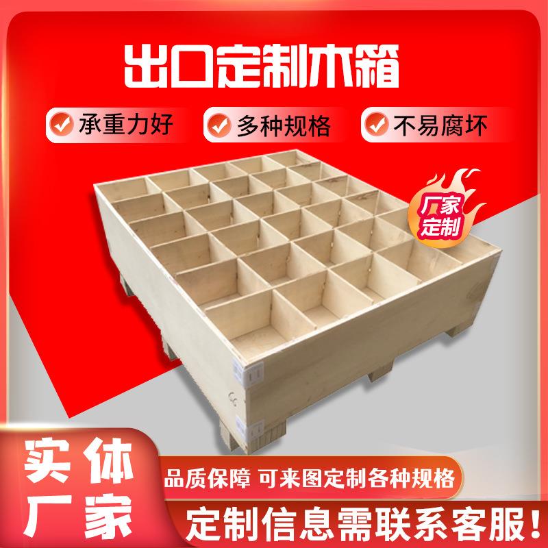 木包装箱厂家供应木箱子国外免熏蒸胶合板木箱大型设备包装箱图片