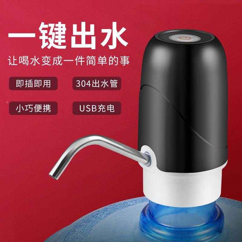 桶装水抽水泵抽水器电矿泉水动出水器自动抽水机饮水机家用热卖中