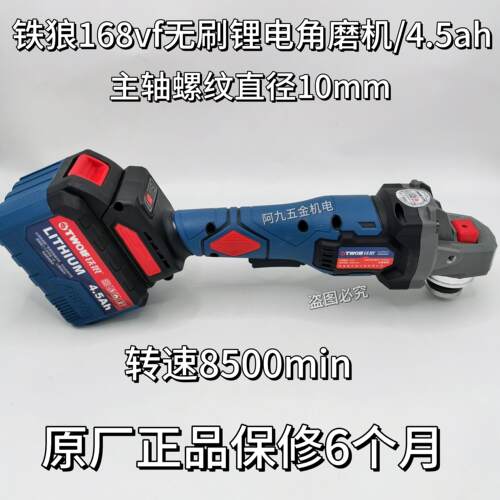 铁狼168VF无刷锂电角磨机手持式切割机电池充电4.5ah打磨机磨光机
