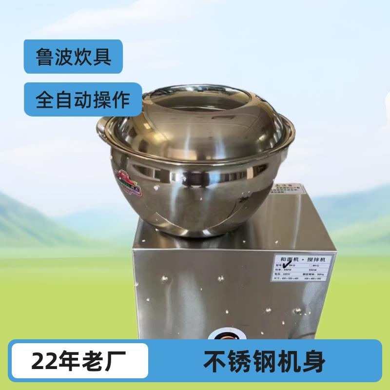 厂家供应和面机盆式全自动商用不锈钢多功能拌面机和面机