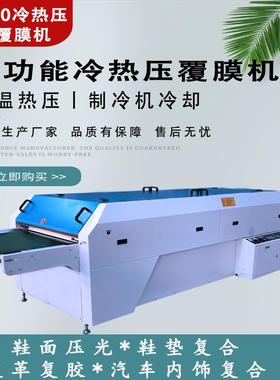 多功全自合机复合机动热熔能胶膜贴合YCF粘机服装无纺衬布复合机