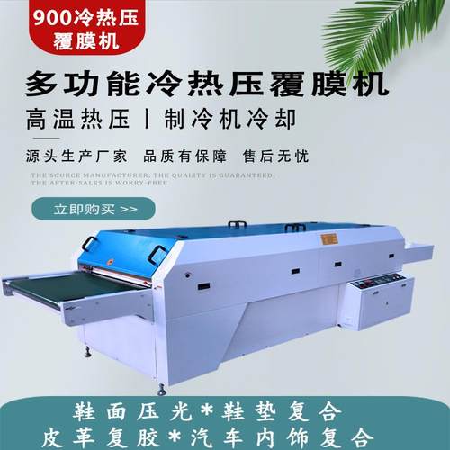 全自动粘合机大型复合机整卷面料贴合机粘衬机烫朴复膜定制