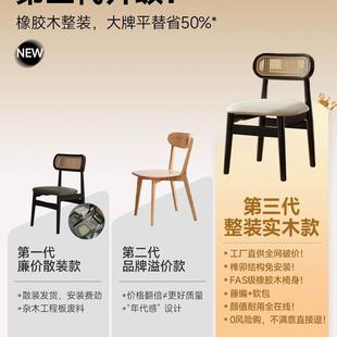 餐椅中古202新款 餐厅 FGX椅子桌法5复古椅餐家用实木靠背藤编椅式
