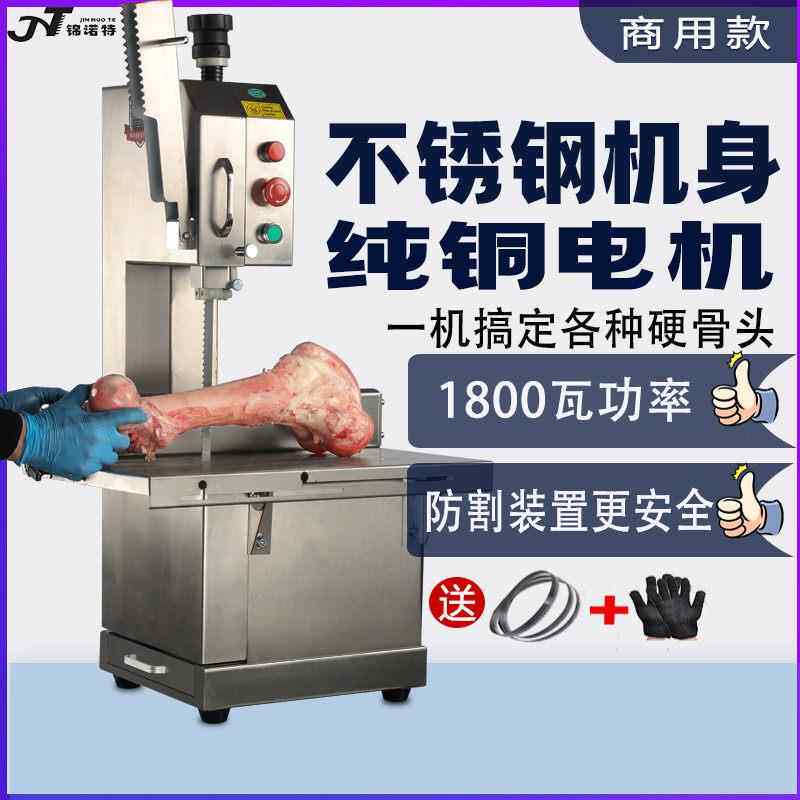 锯骨机商用切骨机电动台式牛骨冻肉猪蹄家用小型骨头排骨切割机