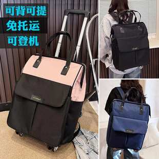 优选手拉背囊万向轮拉杆可背可拉旅游行李箱包袋带滑轮子双肩背包