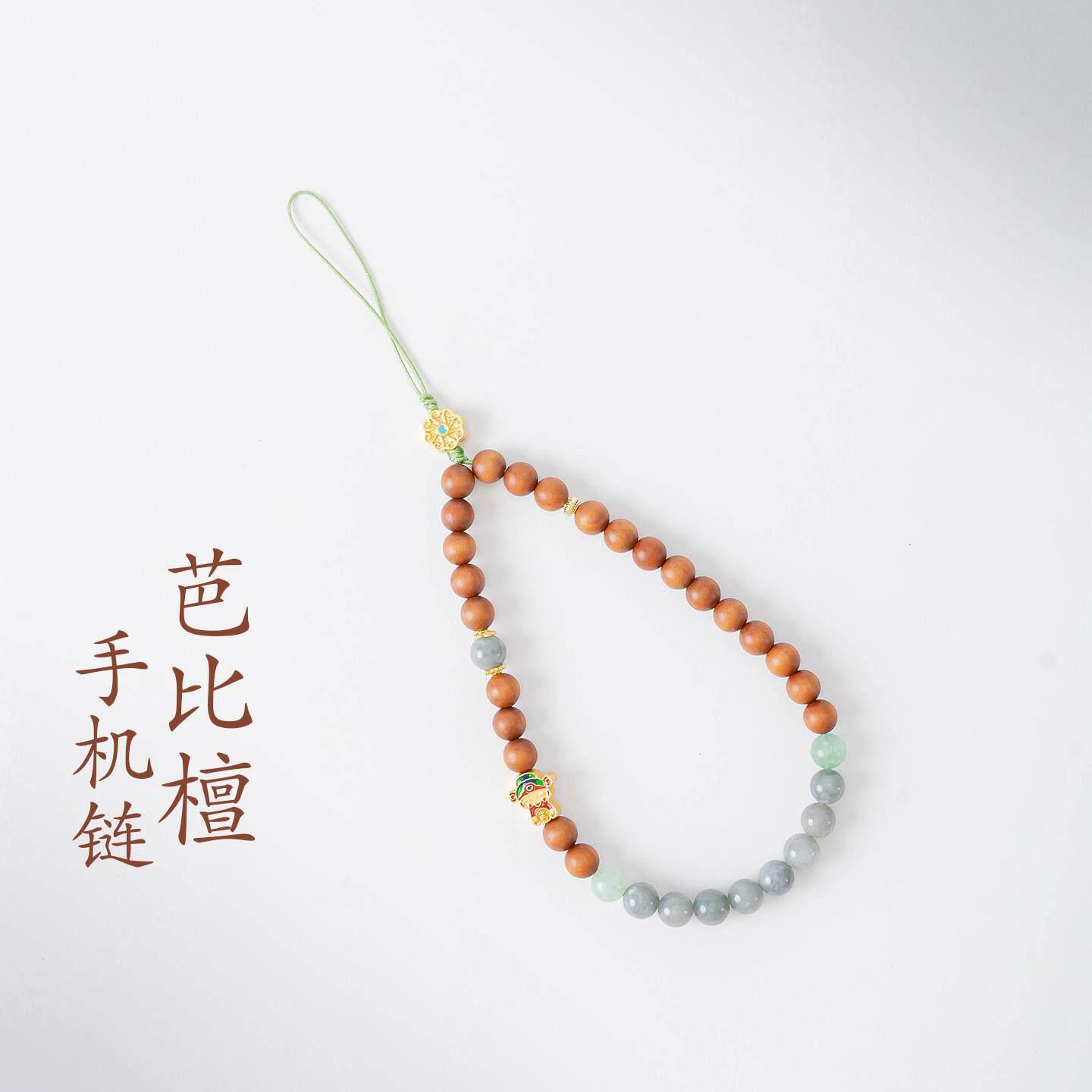 普陀山文创芭比檀木青灰玉手机链