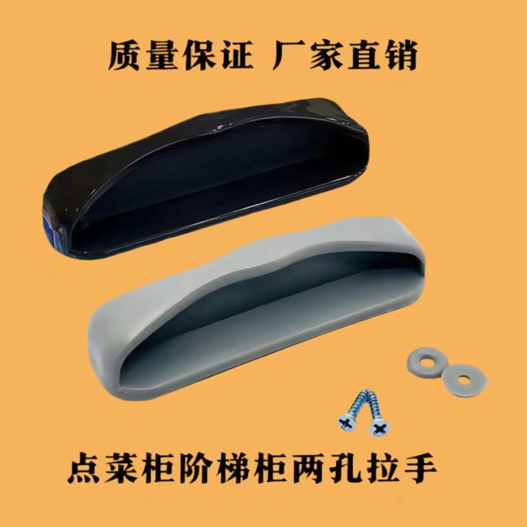 商用点菜柜推拉手岛柜阶梯展示柜配件雪柜门冷冻玻璃门通用型把手