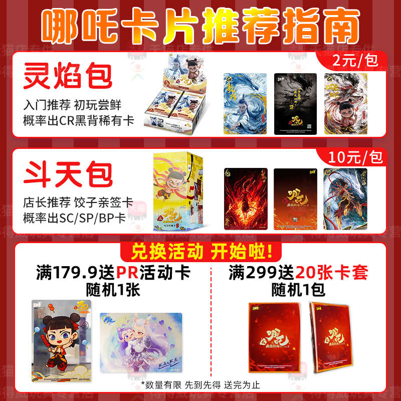 卡游哪咤2之魔童闹海收藏卡片敖丙收集栅卡牌卡册nezha收纳册专用