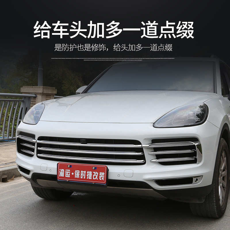 适用于新卡宴碳纤中网饰条改装前杠装饰雾灯卡宴外饰条