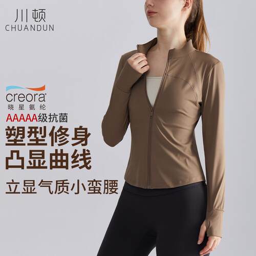 运动外套女秋冬外穿修身立领上衣抑菌科技拉链开衫瑜伽外套女