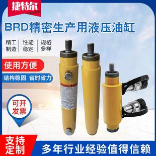 液压油缸立式液压千斤顶厂家生产BRD精密生产用液压油缸