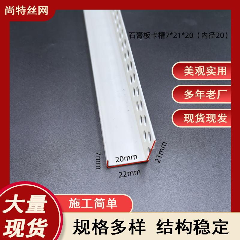 型天花C板吊SJT顶工艺槽UPV石膏板吊顶卡槽收条窗帘盒收口角线边