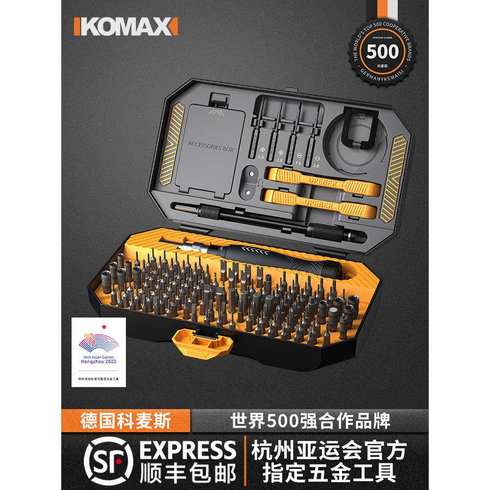 螺丝刀套装一字十字家用小型多功能螺丝批组套梅花三角工具小起子