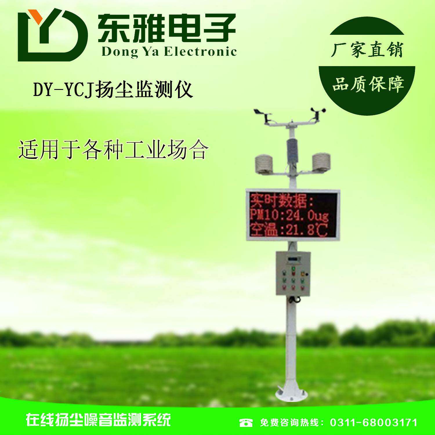 直销扬尘在线监测系统建筑工地扬尘检测仪环境PM2.5浓度检测系统