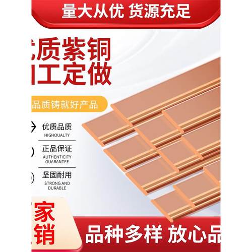 定制加工t2铜排接地汇流紫铜排扁条镀锡空开接线连接片母排铜条