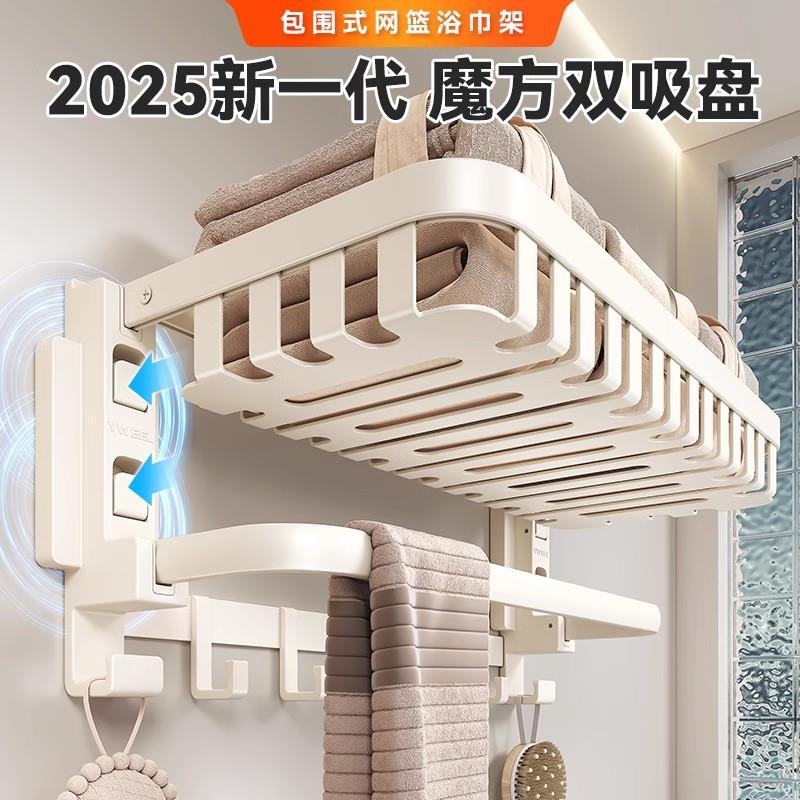 奶白吸盘毛巾架卫生间免打孔浴巾架子浴室置物架厕所收纳挂杆套件