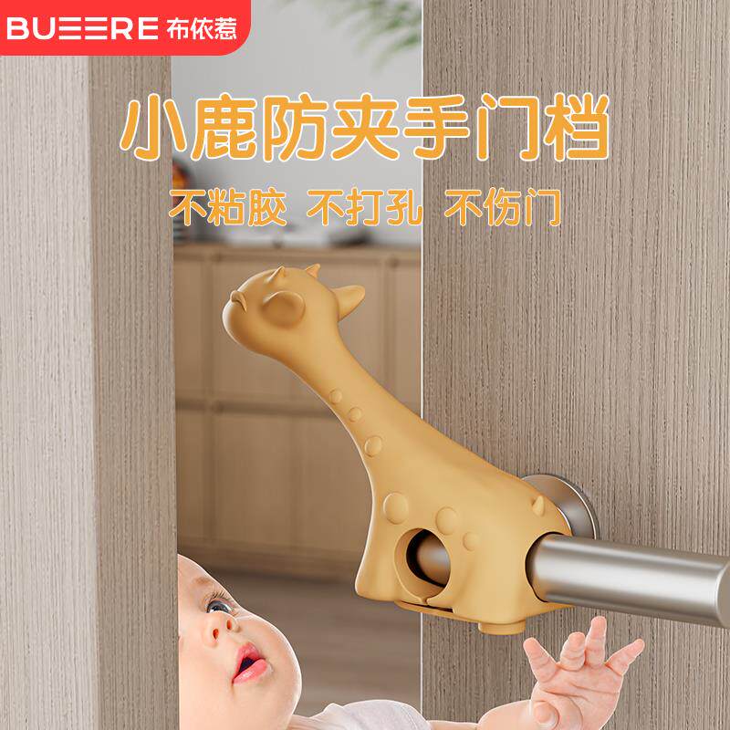 防夹手门挡自动阻门神器宝宝防关门夹手静音安全门卡防撞门缝包邮