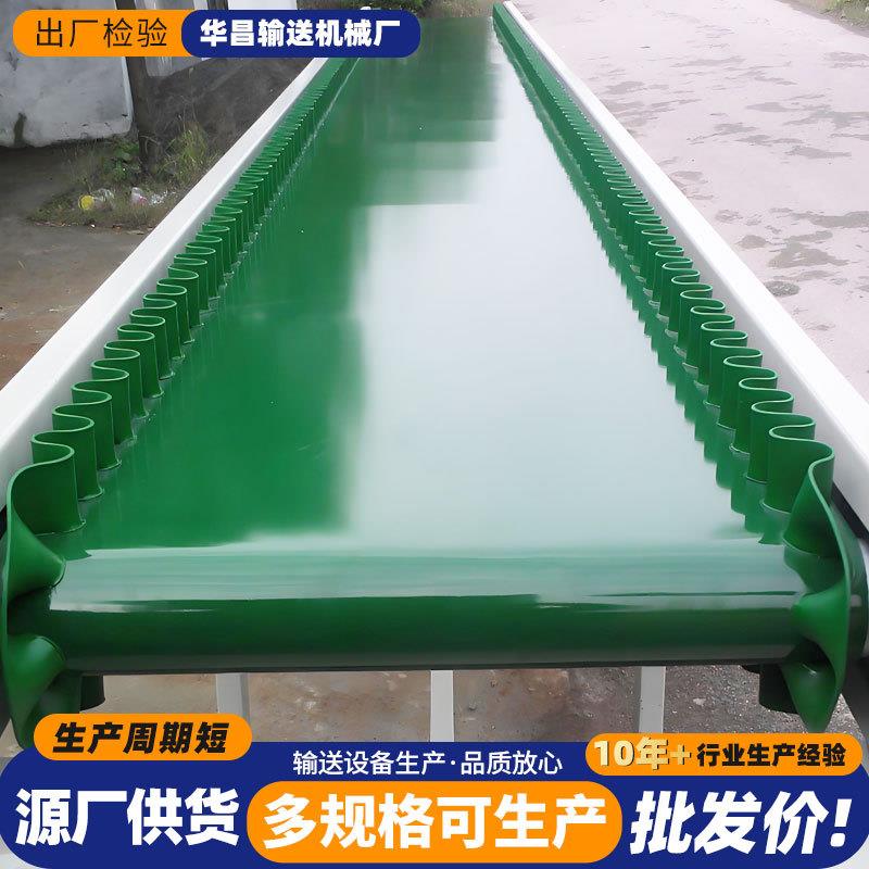 皮带提升机矿山粮食垂直输送电子包装纸盒行业物料提升皮带输送机