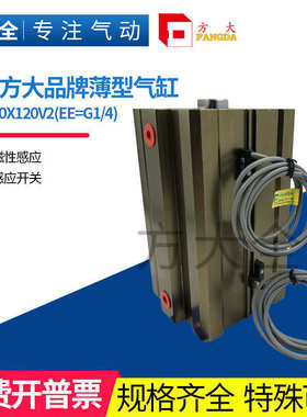 QGYR80*120V2(EE=G1/4) 肇庆方大气缸 方大气动QGY系列带磁配开关