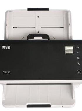 奔图DS-230 ds-320 DS-330 ds-370 ds-329 A4高速自动双面扫描仪