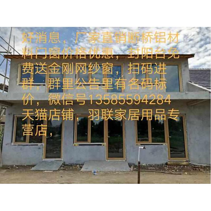 铝包木门窗。铝包木金刚网一体门窗 120美国红橡木铝包木门窗