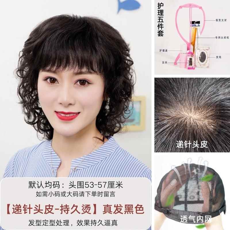 新款妈假发女短发真发妈真人发化疗后光头专卷发烫发中全老年全头图片