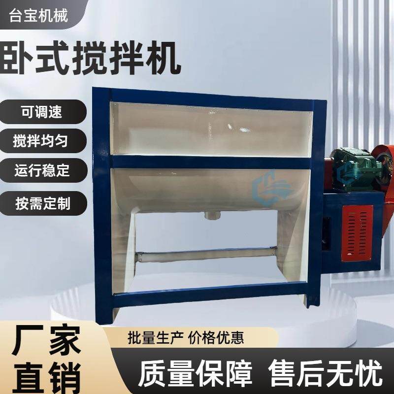 供应衢州200kg塑料卧式搅拌机颗粒混色机烘干型拌料机图片