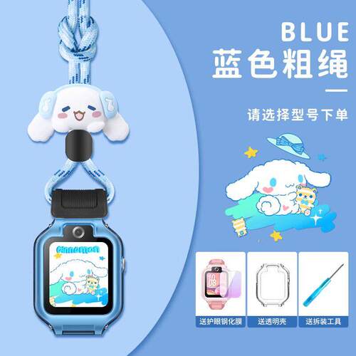 适用华为KTY-L10儿童手表5pro表带4X挂颈绳5保护壳套3pro表炼吊绳
