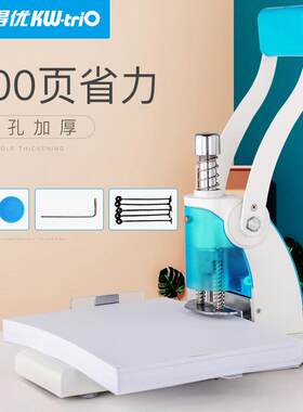 可得优KW-TRIO 9551单孔重型打孔机省力重型打孔机 300张纸打孔机