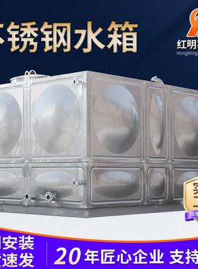 304不锈钢消防水箱组合式不锈钢蓄水池二次供水设备生活水箱水塔