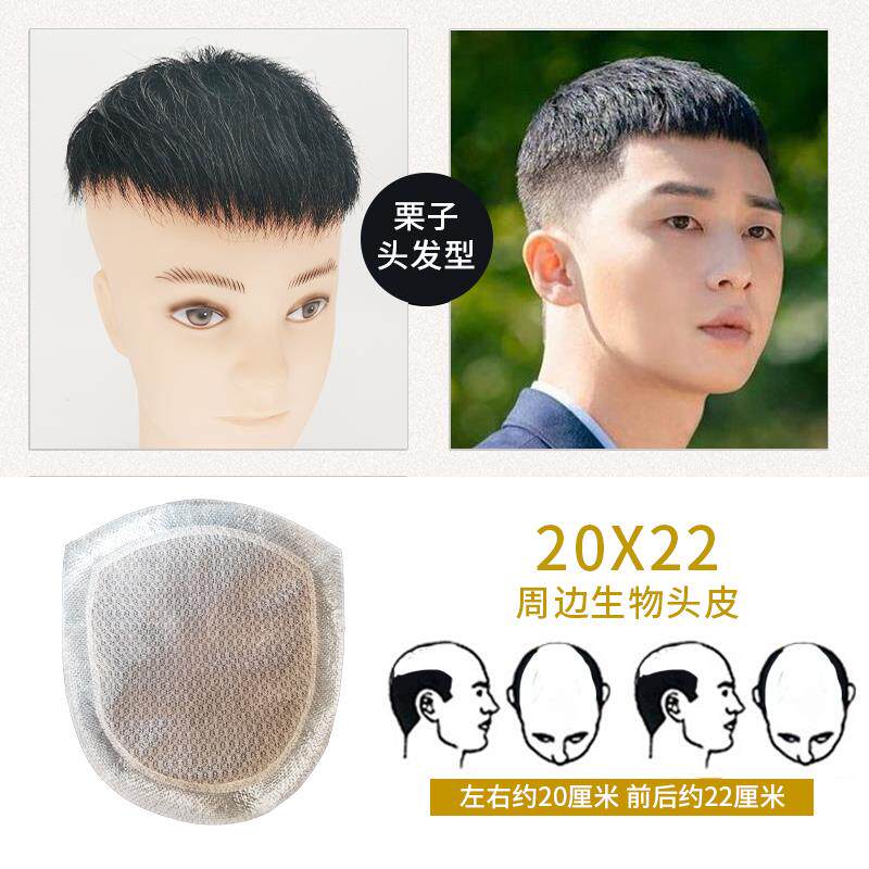 高档真假发男发生物头皮发毛寸短假发真片自然逼补头顶男士头顶补