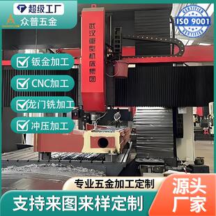 数控龙门铣床大型龙门钻铣高精度单双面铣床龙门铣加工钣金加工