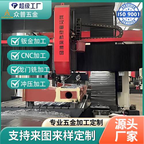 数控龙门铣床大型龙门钻铣高精度单双面铣床龙门铣加工钣金加工